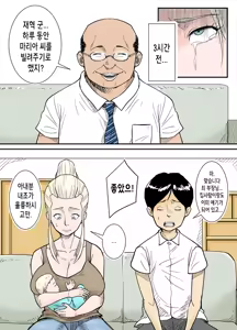 Page 3 of K-Cup Gaijinzuma | 거유 금발 외국인 아내 - preview thumbnail