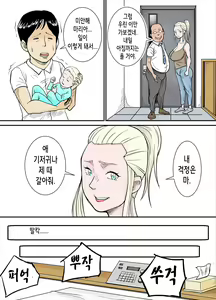 Page 5 of K-Cup Gaijinzuma | 거유 금발 외국인 아내 - preview thumbnail