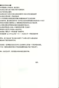 Page 3 of Touhou Youjo Ranbu 9 - preview thumbnail