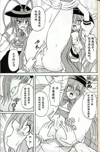 Page 40 of Touhou Youjo Ranbu 9 - preview thumbnail