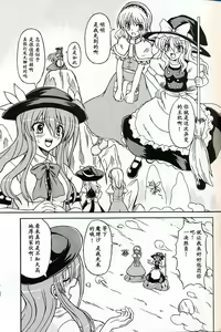 Page 4 of Touhou Youjo Ranbu 9 - preview thumbnail