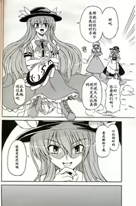 Page 5 of Touhou Youjo Ranbu 9 - preview thumbnail