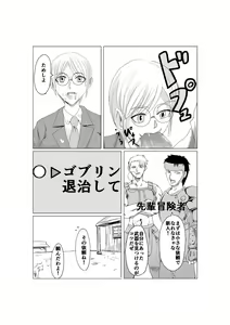Page 4 of NPC-kan Vanilla + Beta-ban - preview thumbnail