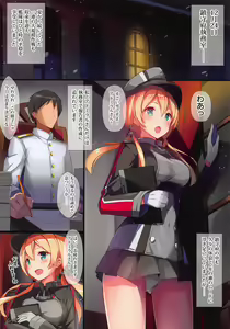 Page 3 of Christmas nanoni Kaerenai kara Prinz Eugen to Shitsumushitsu de Ecchi Suru Hanashi - preview thumbnail