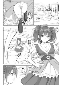 Page 3 of Komachi-san no Yawaraka Oppai - preview thumbnail