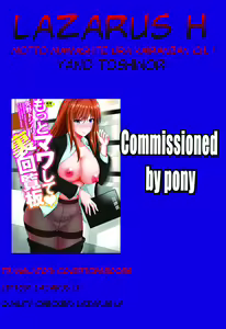Page 23 of Motto Mawashite Ura Kairanban Ch. 1-2 - preview thumbnail