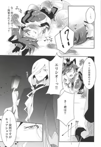 Page 3 of Fallen - preview thumbnail