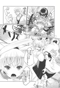 Page 3 of Hakurou Choukyou Geki - preview thumbnail