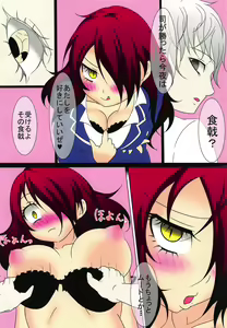 Page 3 of Yoru no Specialite - preview thumbnail