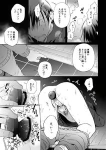 Page 56 of Hanashita Sakana - preview thumbnail