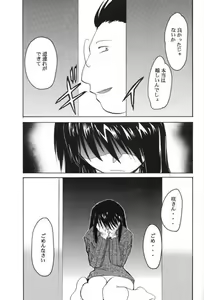 Page 18 of Ura Kujibiki Unbalance 3 - preview thumbnail