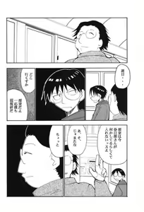 Page 19 of Ura Kujibiki Unbalance 3 - preview thumbnail