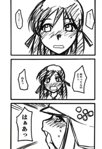 Page 2 of Ura Kujibiki Unbalance 3 - preview thumbnail