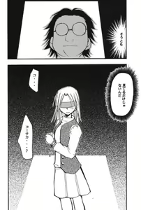 Page 21 of Ura Kujibiki Unbalance 3 - preview thumbnail