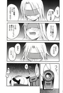 Page 22 of Ura Kujibiki Unbalance 3 - preview thumbnail
