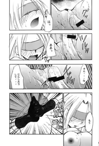Page 26 of Ura Kujibiki Unbalance 3 - preview thumbnail