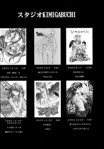 Page 33 of Ura Kujibiki Unbalance 3 - preview thumbnail