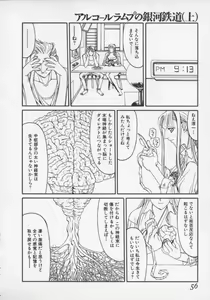 Page 56 of Arukooru Ramupu no Ginga Tetsudou Vol 1 | A Galaxy Express of Alcohol Lamp - preview thumbnail