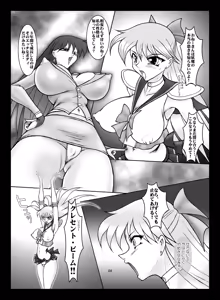 Page 3 of V for Sailor V - preview thumbnail