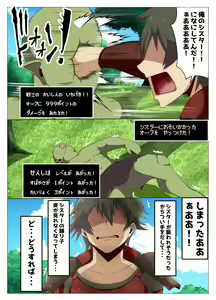 Page 13 of Isekai no Onnanoko ni Job Change Shite Moraitai - preview thumbnail