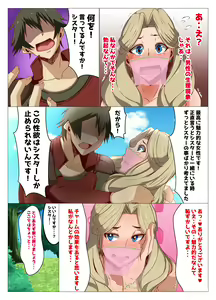 Page 15 of Isekai no Onnanoko ni Job Change Shite Moraitai - preview thumbnail