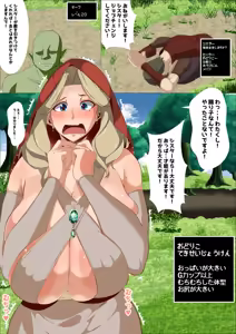 Page 3 of Isekai no Onnanoko ni Job Change Shite Moraitai - preview thumbnail