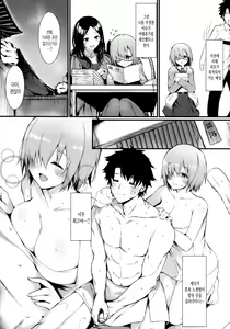 Page 3 of Mash to Issho ni | 마슈와 함께 - preview thumbnail