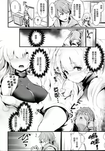Page 3 of Chitsujo Crash - preview thumbnail