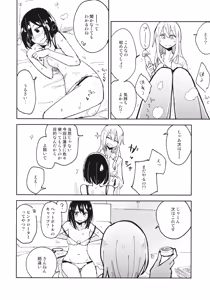 Page 11 of Kagaku Seiki Kodougu - preview thumbnail