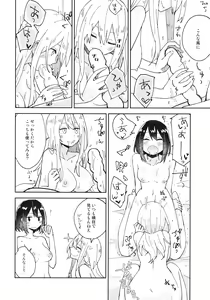 Page 15 of Kagaku Seiki Kodougu - preview thumbnail