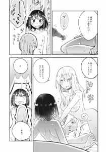 Page 18 of Kagaku Seiki Kodougu - preview thumbnail