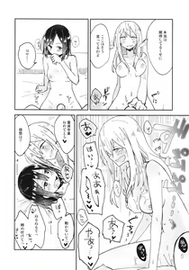 Page 19 of Kagaku Seiki Kodougu - preview thumbnail