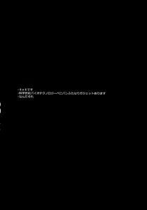 Page 3 of Kagaku Seiki Kodougu - preview thumbnail