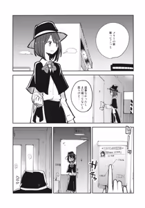 Page 4 of Kagaku Seiki Kodougu - preview thumbnail