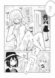 Page 5 of Kagaku Seiki Kodougu - preview thumbnail