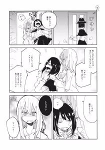 Page 6 of Kagaku Seiki Kodougu - preview thumbnail