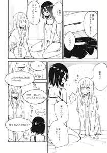Page 7 of Kagaku Seiki Kodougu - preview thumbnail