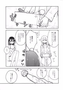 Page 8 of Kagaku Seiki Kodougu - preview thumbnail