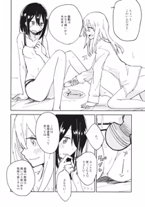 Page 9 of Kagaku Seiki Kodougu - preview thumbnail