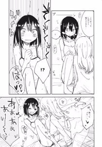 Page 10 of Kagaku Seiki Kodougu - preview thumbnail