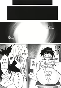 Page 4 of Gyaku Rape! | 역레이프! - preview thumbnail