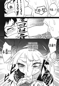 Page 8 of Gyaku Rape! | 역레이프! - preview thumbnail