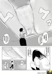 Page 3 of Sachie-chan wa Chiisakushitai | Sachie-chan Wants to Make Him Smaller - preview thumbnail