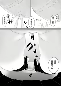 Page 4 of Sachie-chan wa Chiisakushitai | Sachie-chan Wants to Make Him Smaller - preview thumbnail