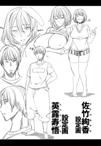 Page 21 of Sex Assistant! - preview thumbnail