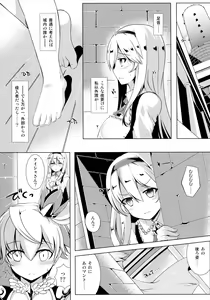 Page 5 of Aisha Challenge 4 - preview thumbnail