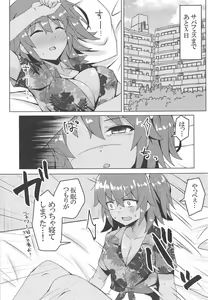 Page 4 of Summer Night Trouble Girl - preview thumbnail
