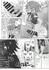 Page 8 of Summer Night Trouble Girl - preview thumbnail