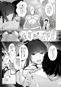 Page 56 of Pure x Shiko x Milk - preview thumbnail