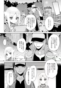 Page 5 of Mamono no Tomodachi - preview thumbnail